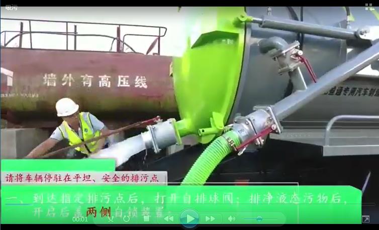 您必須了解的，程力集團(tuán)吸污車正確操作指南
